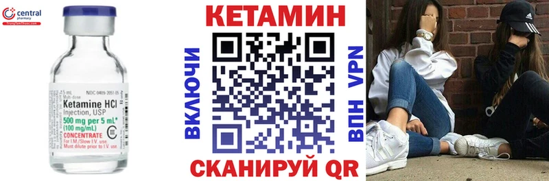 КЕТАМИН ketamine  купить закладку  Куйбышев 
