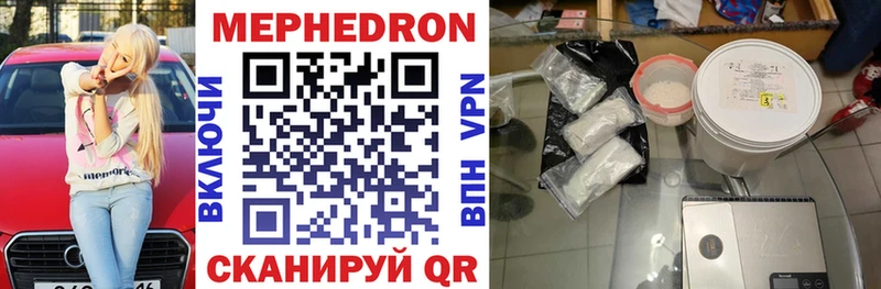 МЯУ-МЯУ mephedrone закладки Куйбышев